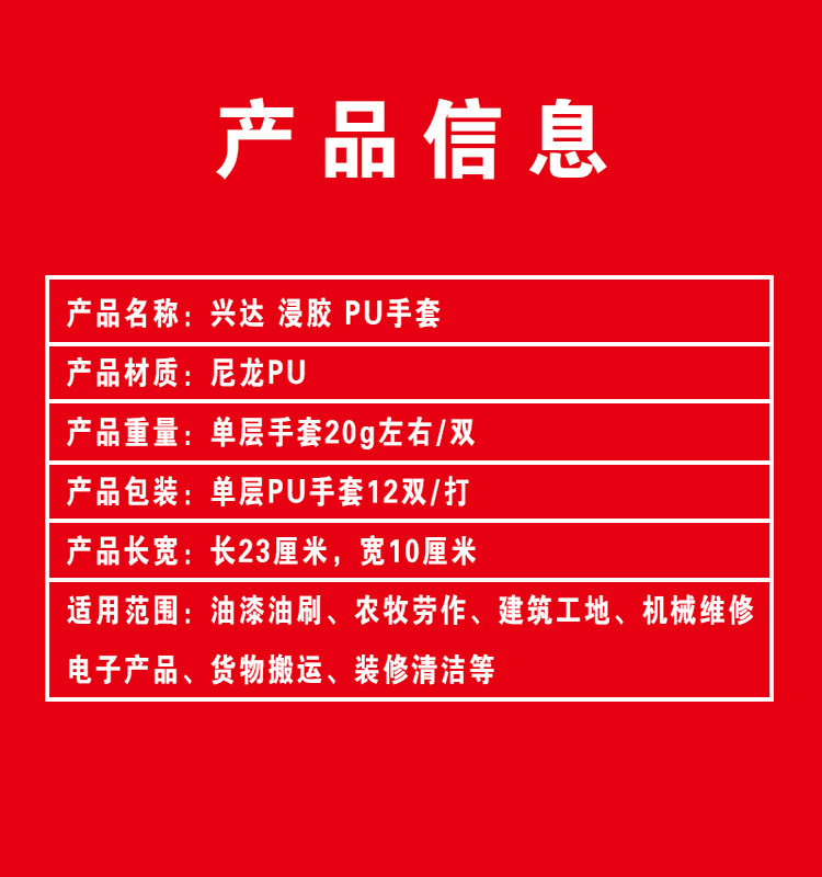 产品信息