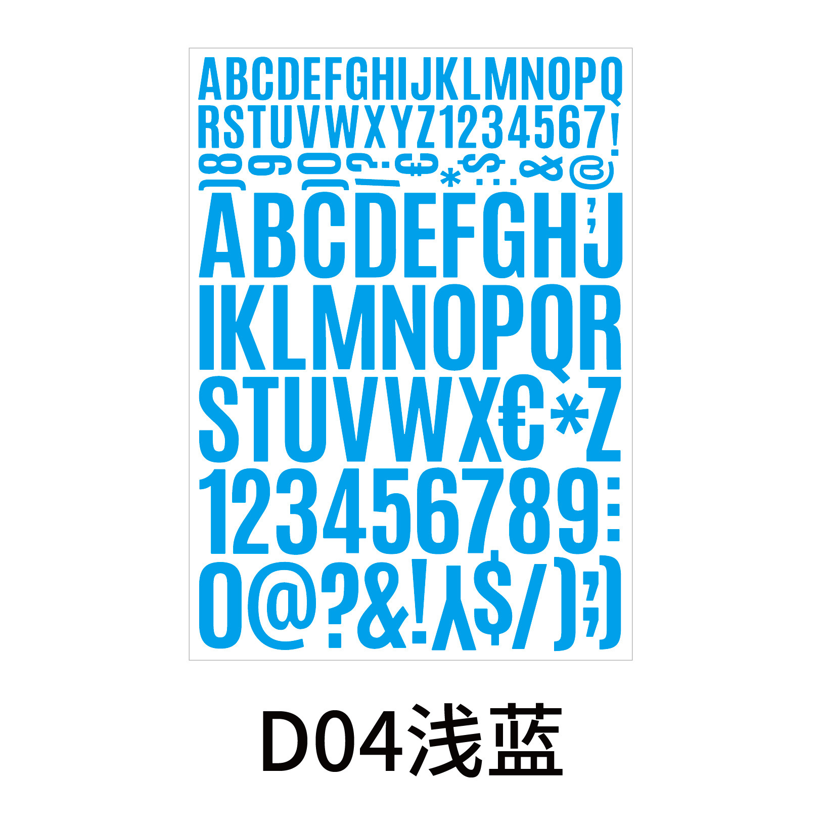 大写字母数字贴-04.jpg