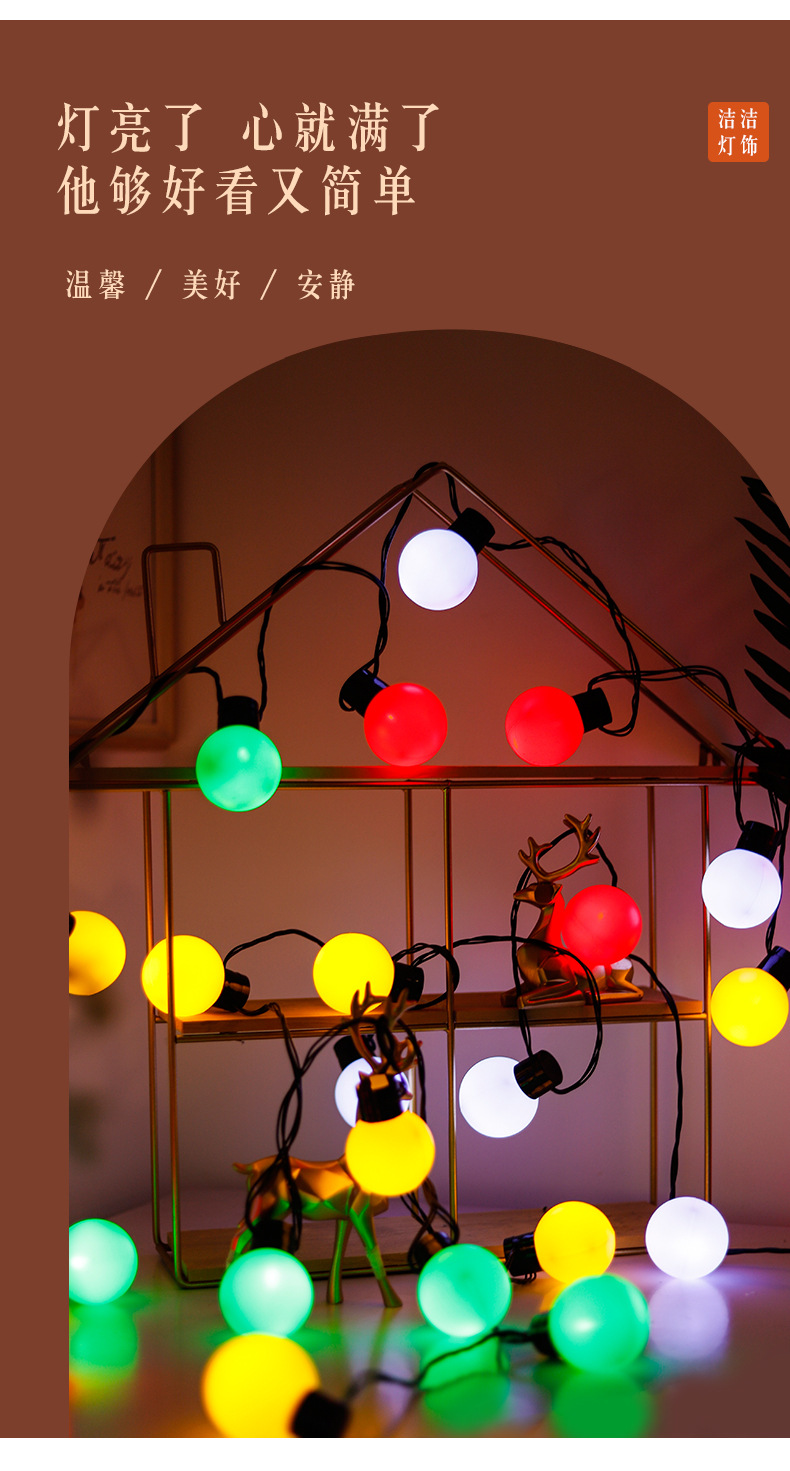 灯泡灯串_07