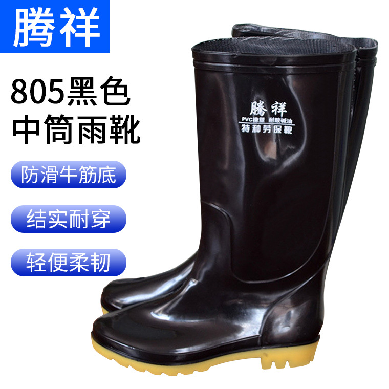 01392#腾祥805中筒雨靴单靴_01.jpg
