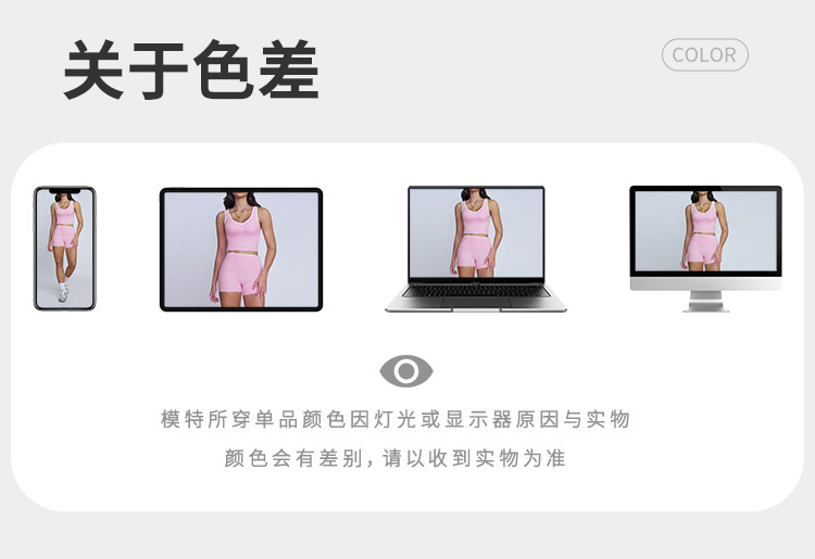 11-色差（放对应款式图）.jpg