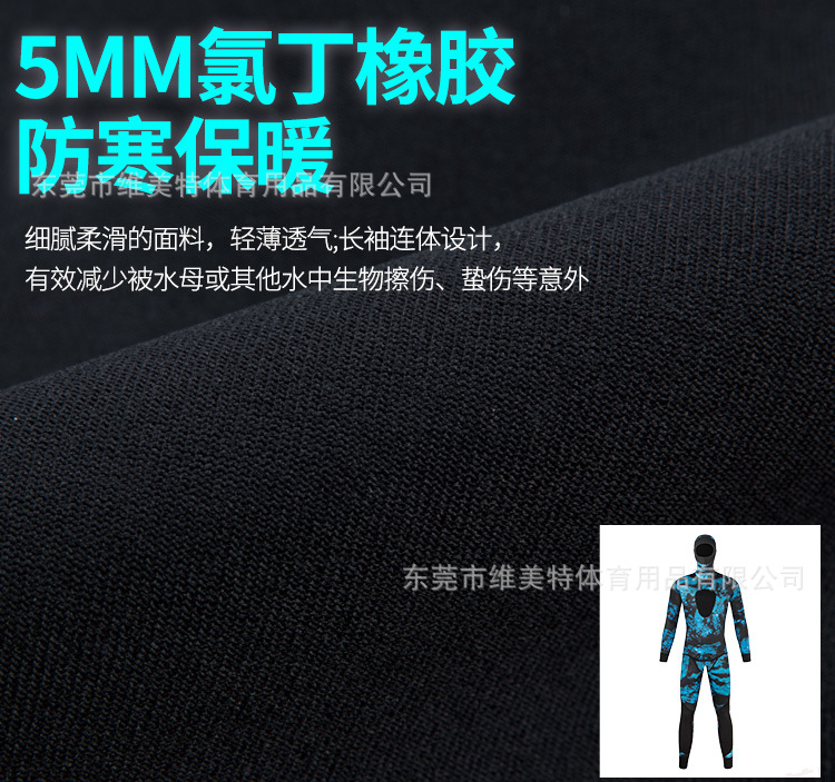5mm连体潜水服_04.jpg