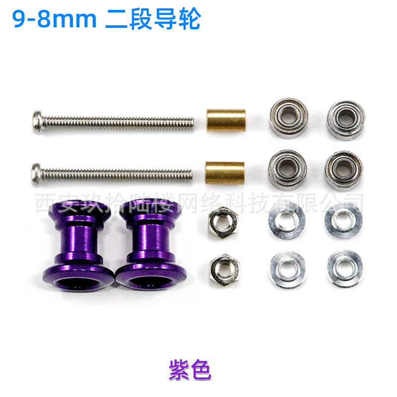 阿里9-8紫
