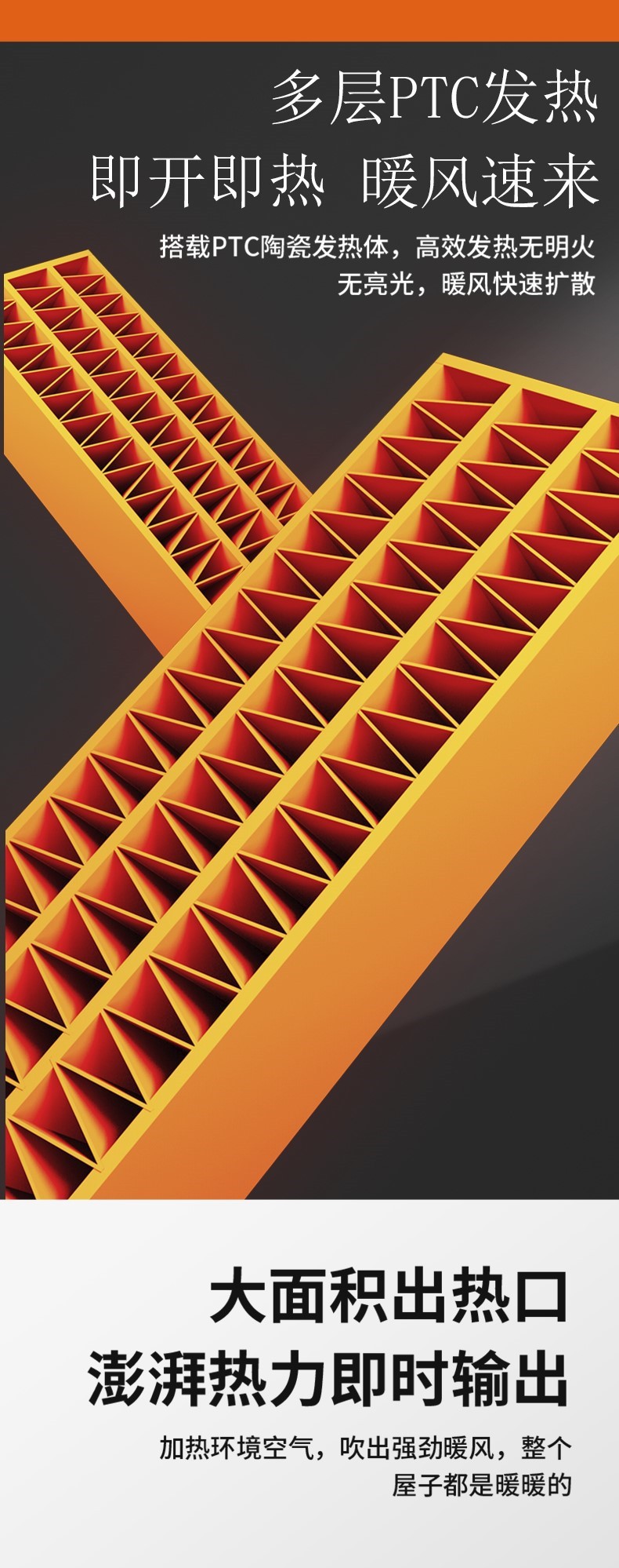 B款取暖器详情2