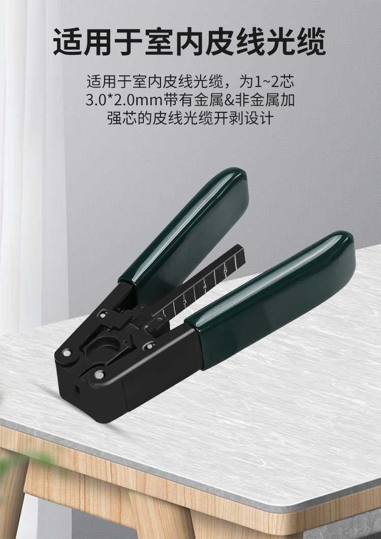 皮线钳详情_06.jpg