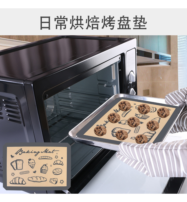 乐纯带图案玻纤烤盘垫详情页_06.jpg