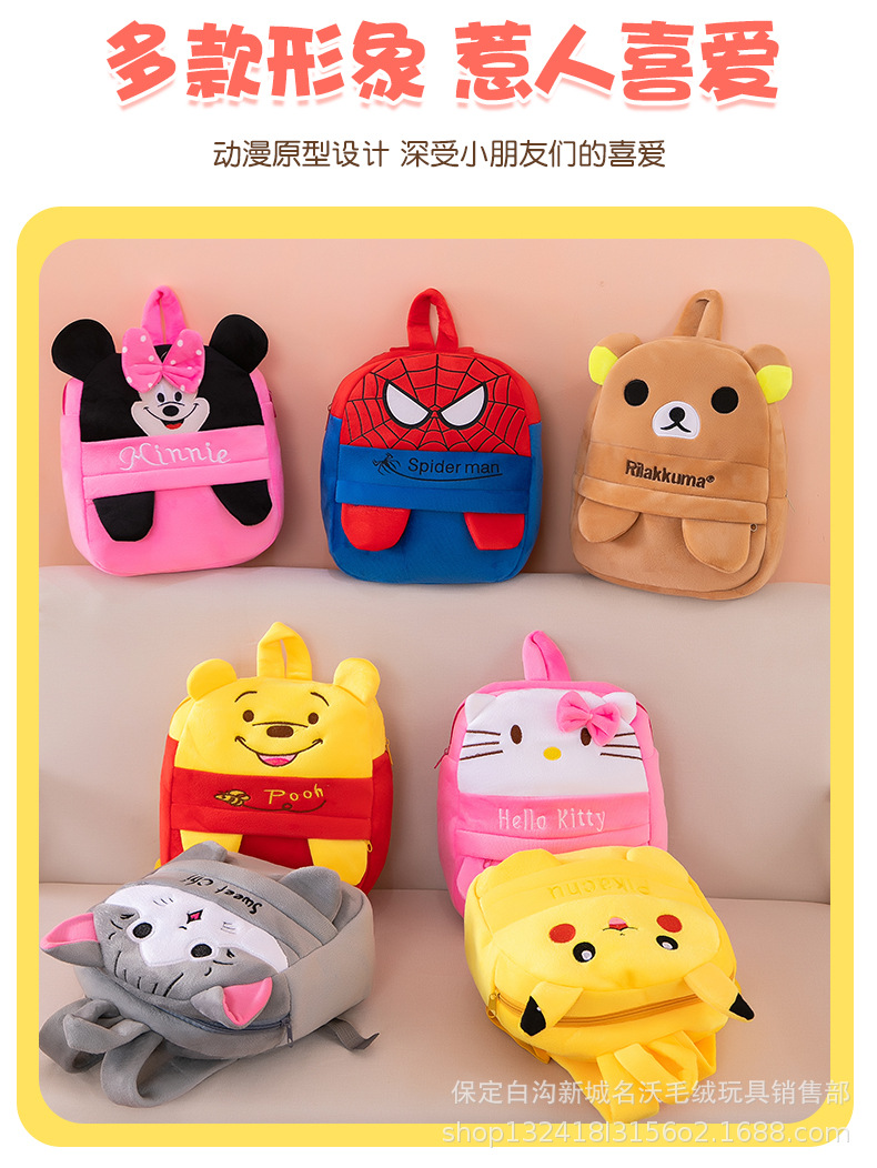 毛绒书包 (2).jpg