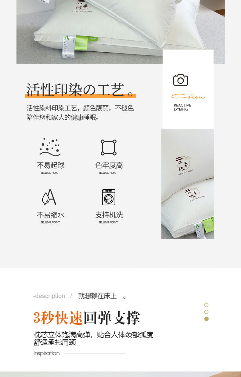 云柔绒羽丝绒枕_10