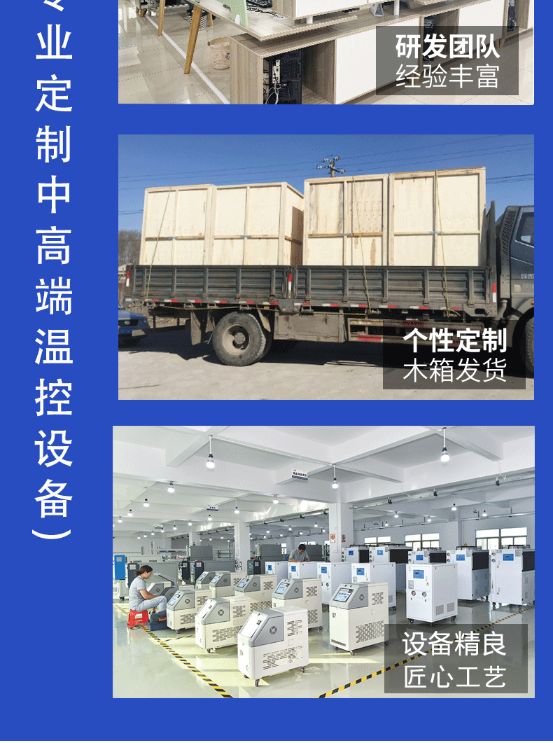 模温机详情页_04