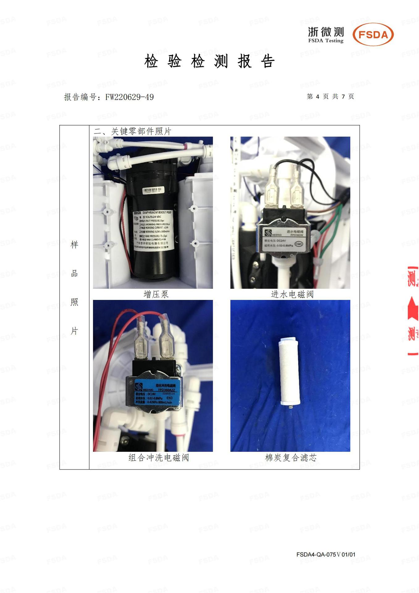 Fw220629-49碧莱斯Beliefs牌家用大通量反渗透