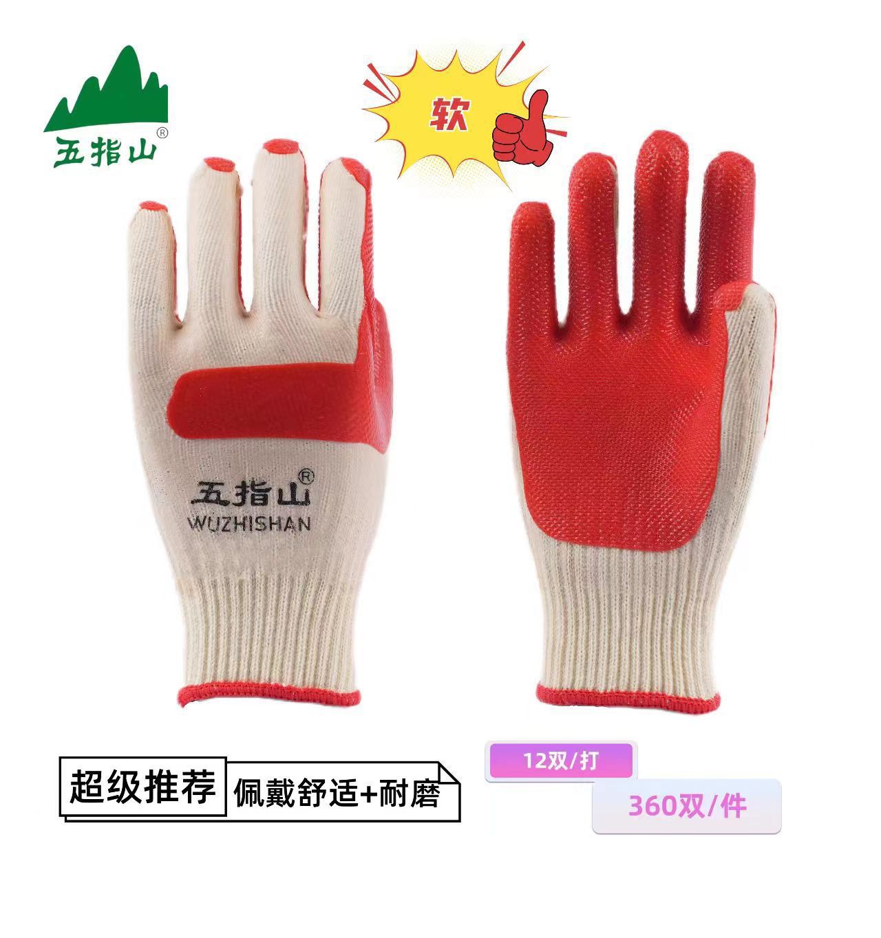 SKU图片_4_规格型号_(五指山120克软胶片).jpg