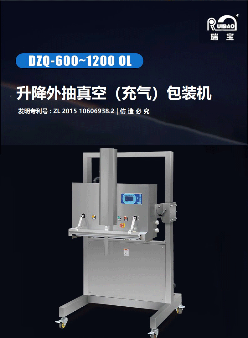 升降外抽包装机--详情页_proc_01