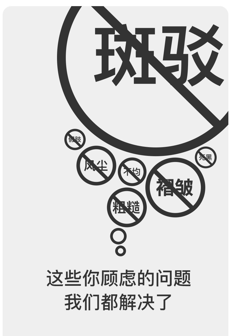 透肤详情_03.jpg