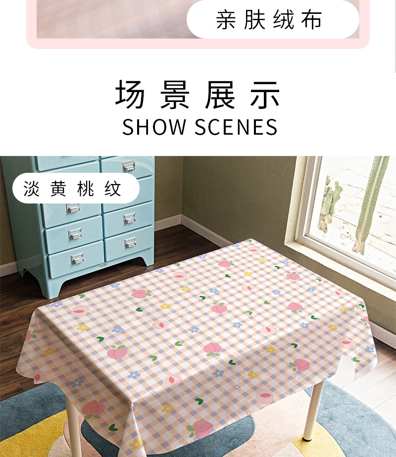 桌布详情_07.jpg