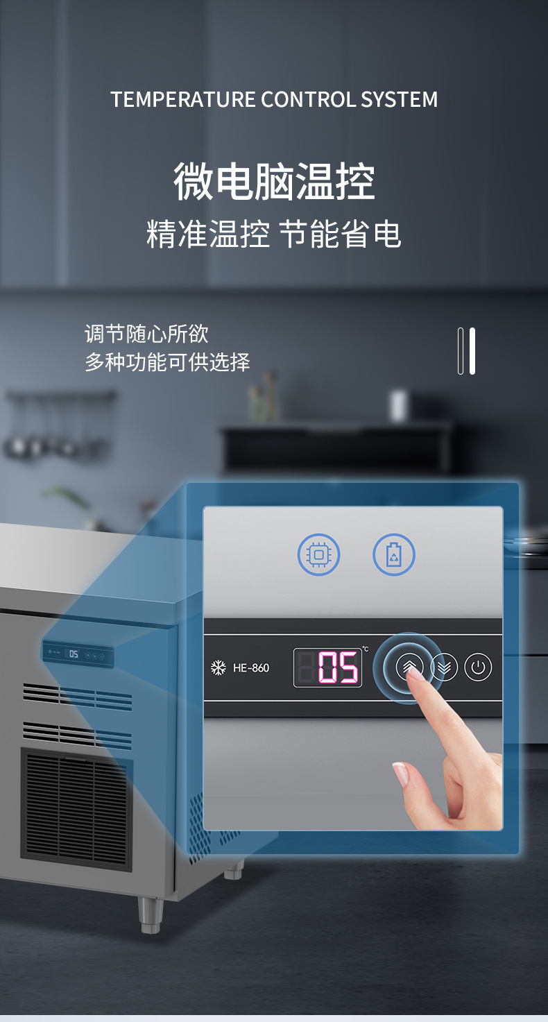抽屉式冷藏工作台