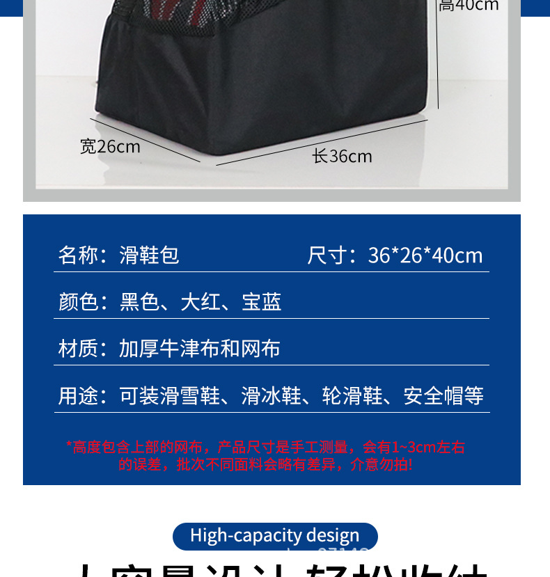 滑鞋包_03.jpg