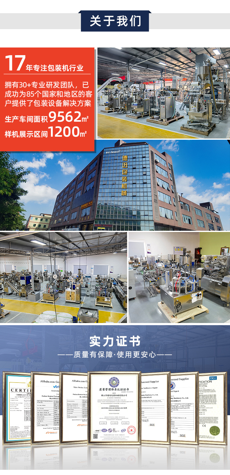 装盒机详情页_13