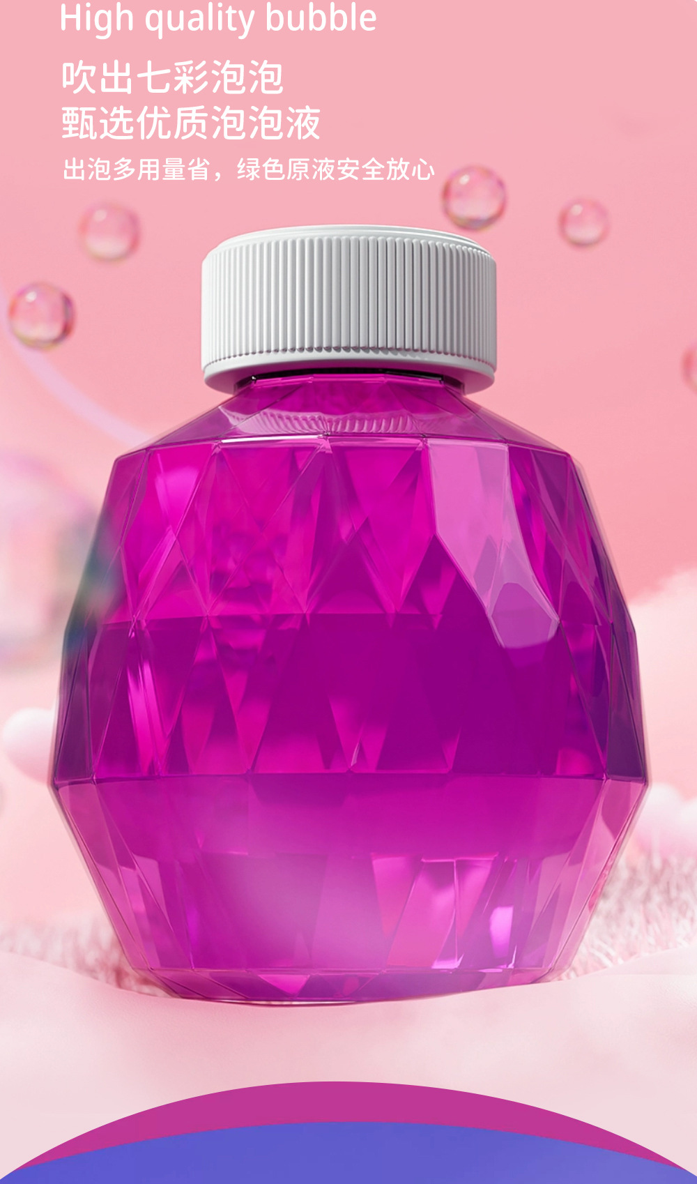 桃心泡泡电商图-8