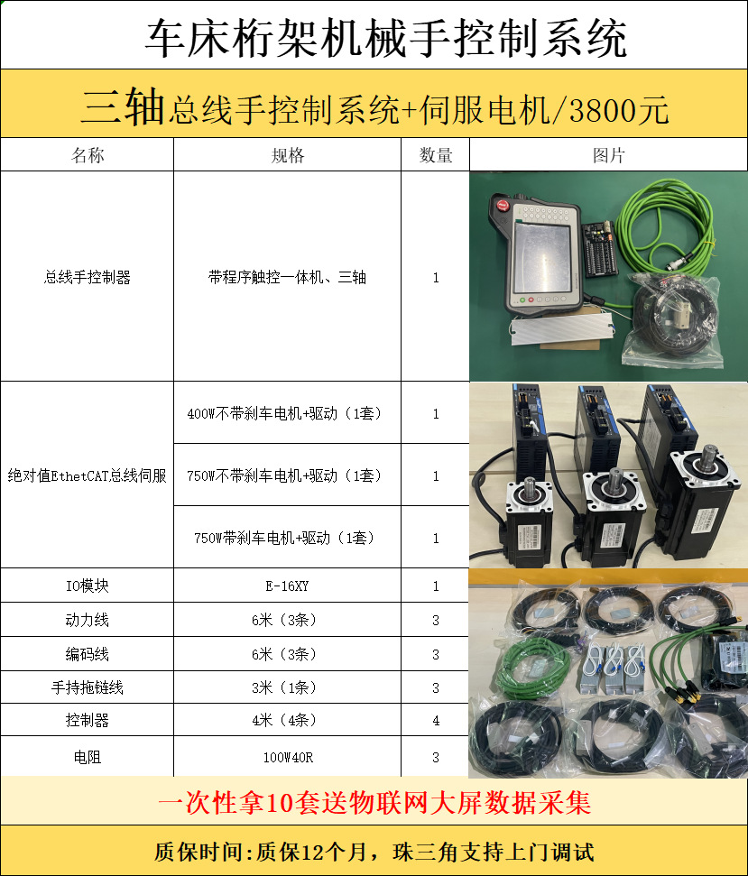 手持控制器图片.png