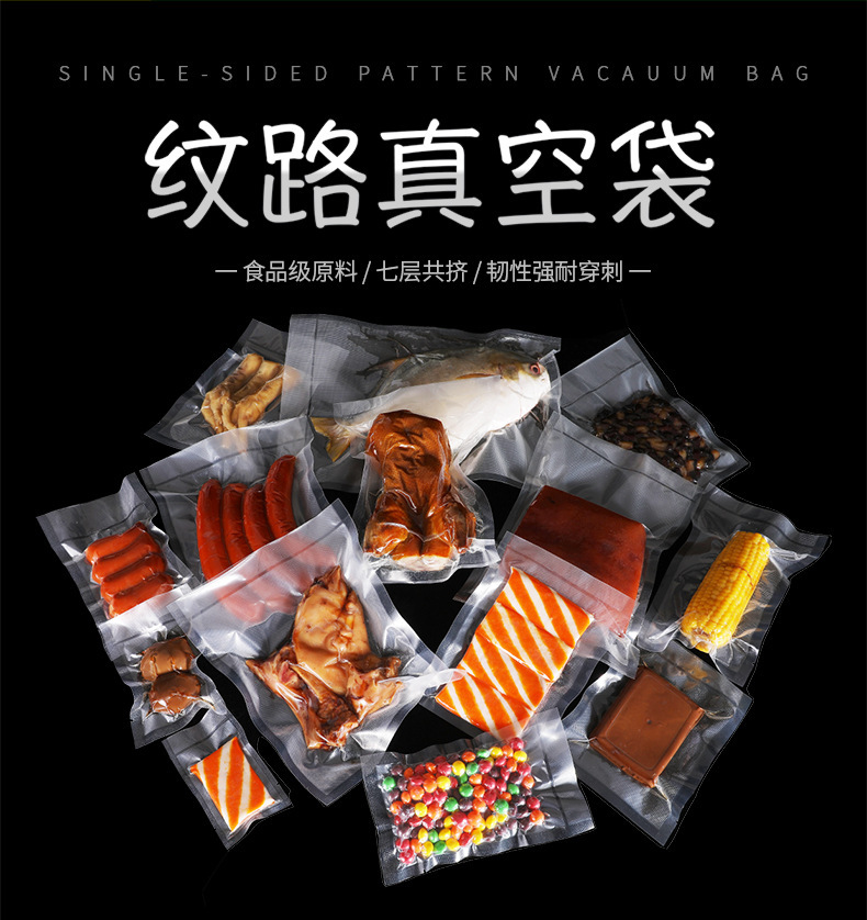 纹路真空袋1绿色_04.jpg