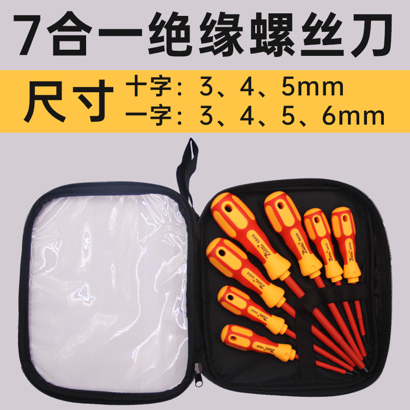 绝缘SKU