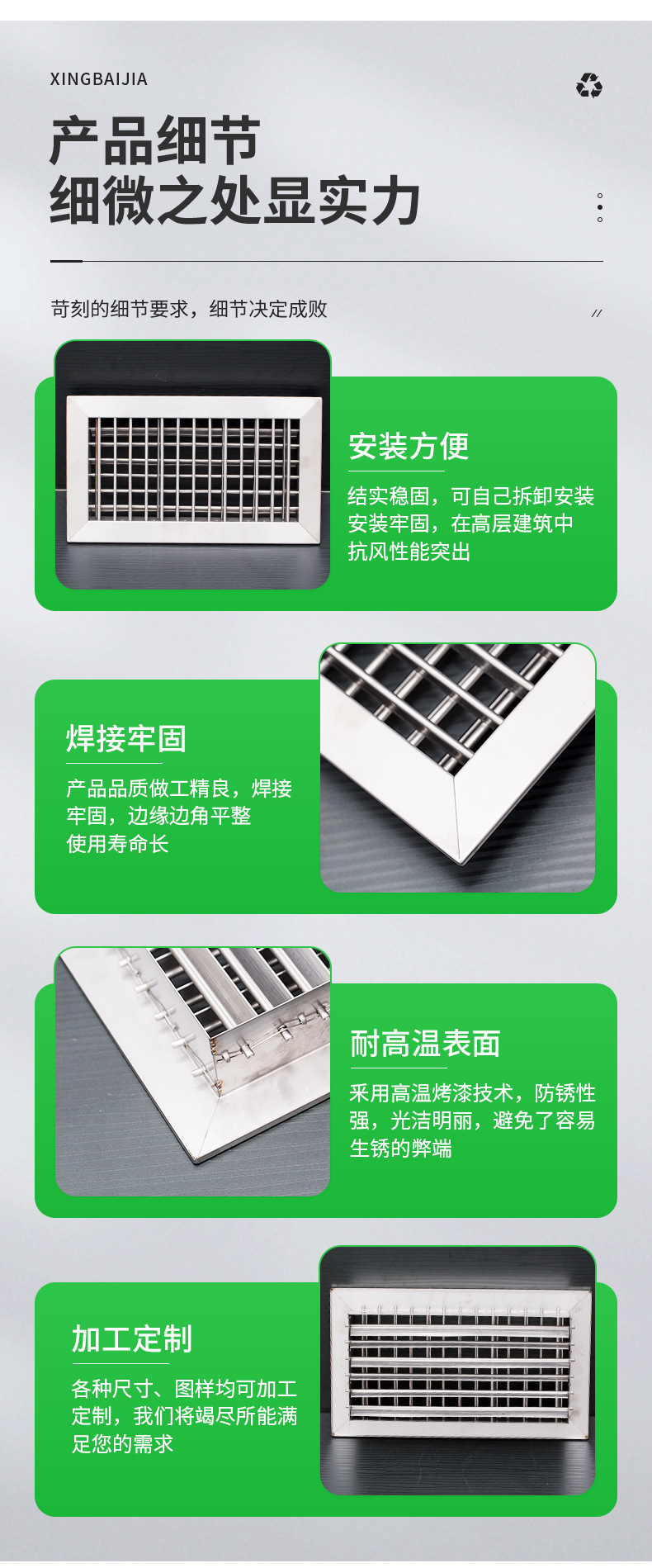 不锈钢双层可调出风口_09