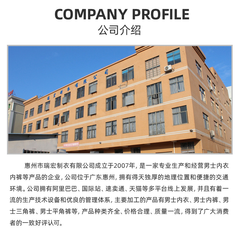 惠州市瑞宏制衣有限公司-详情页（纯色加长内裤）_15.jpg