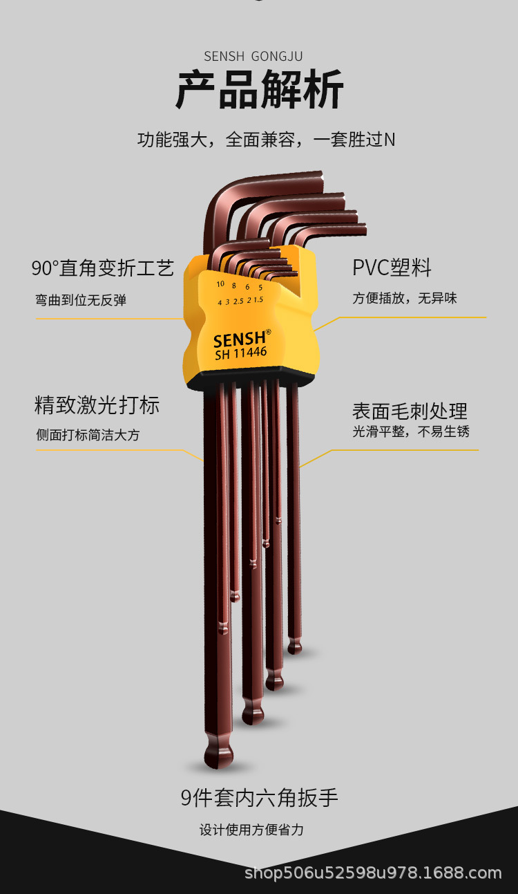 SH-11446详情页_02.jpg