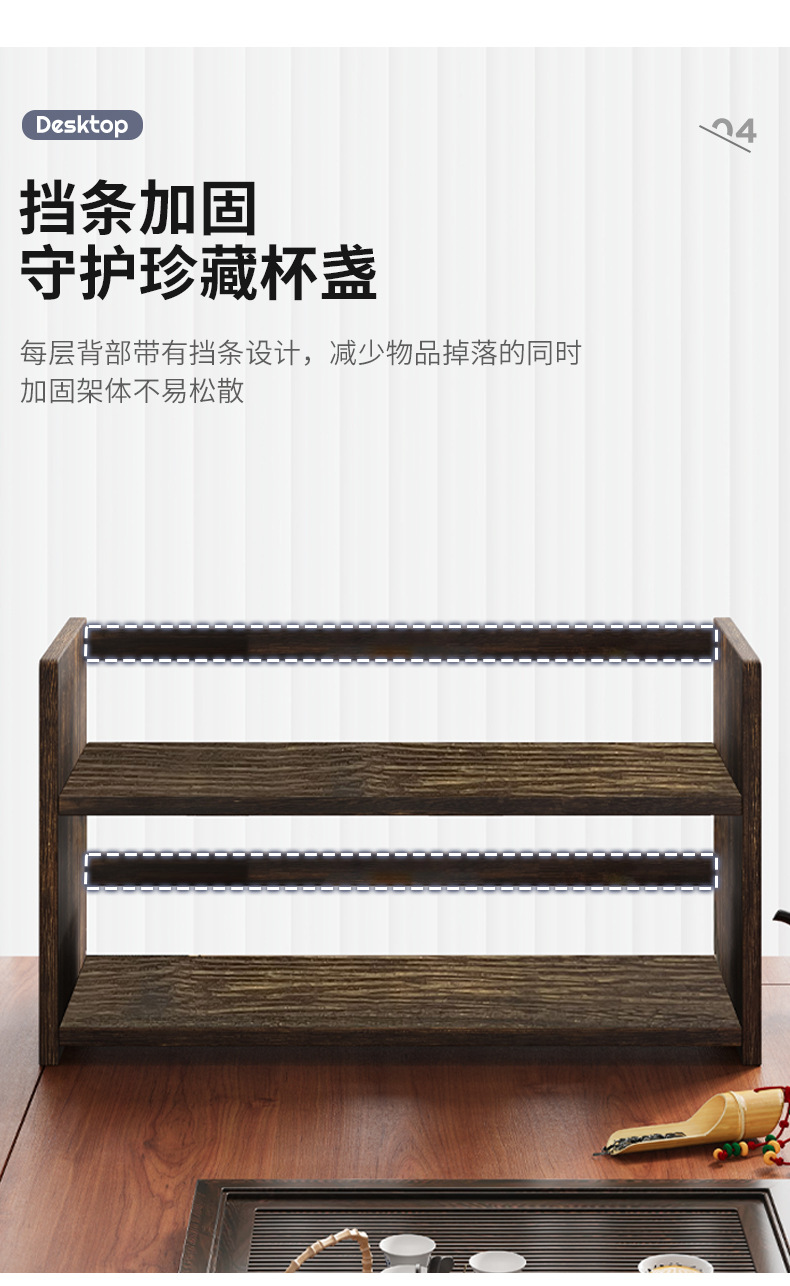 复制_实木新中式杯子收纳置物架桌上杯架子书桌整.jpg