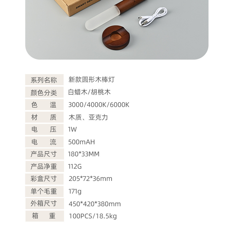 私模圆形小夜灯详情页_13