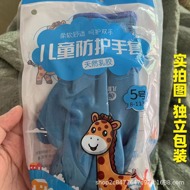 儿童防水