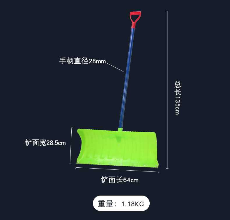 塑料堆雪铲11-24_09.jpg