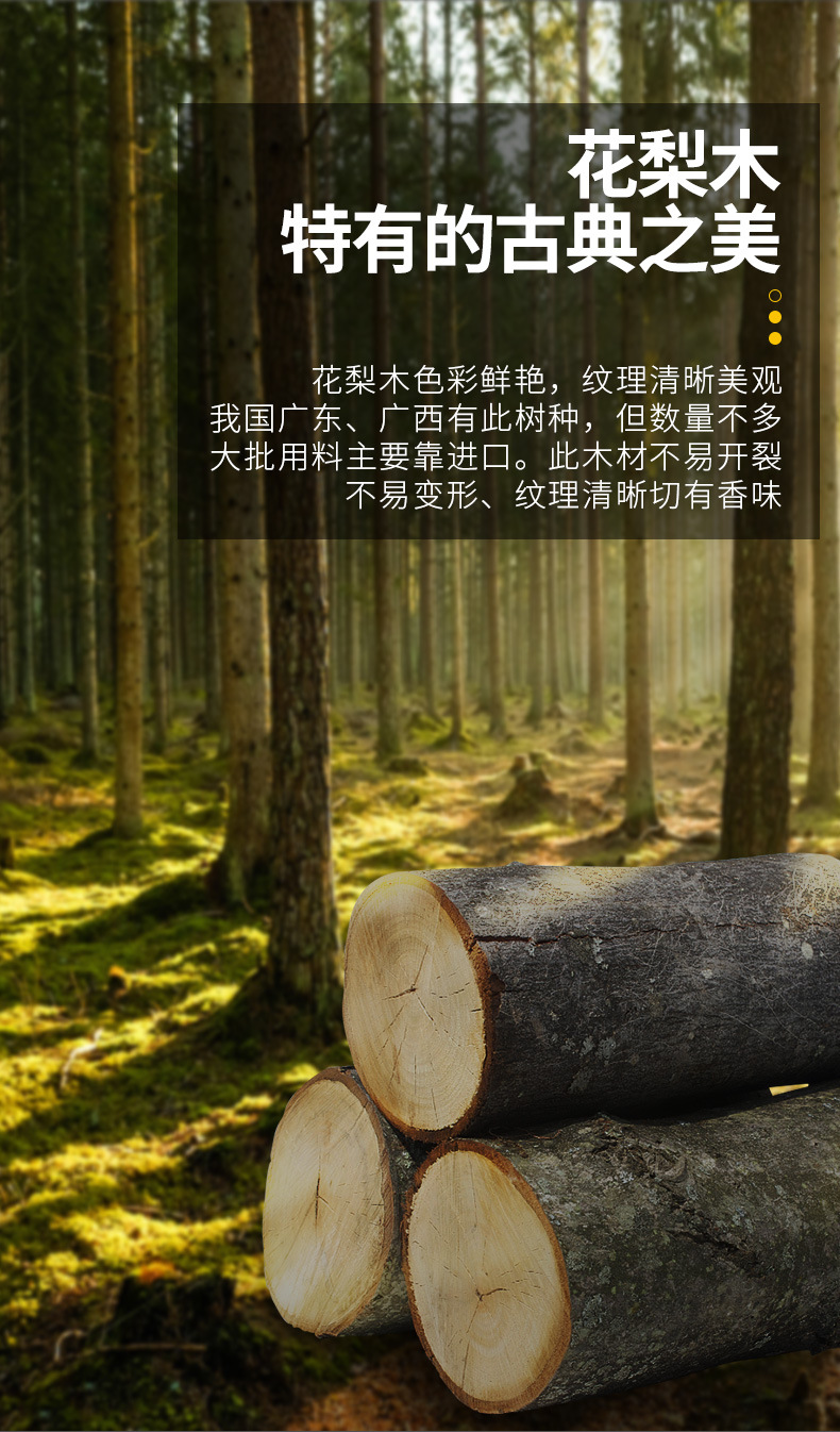 花梨木套装_04.jpg