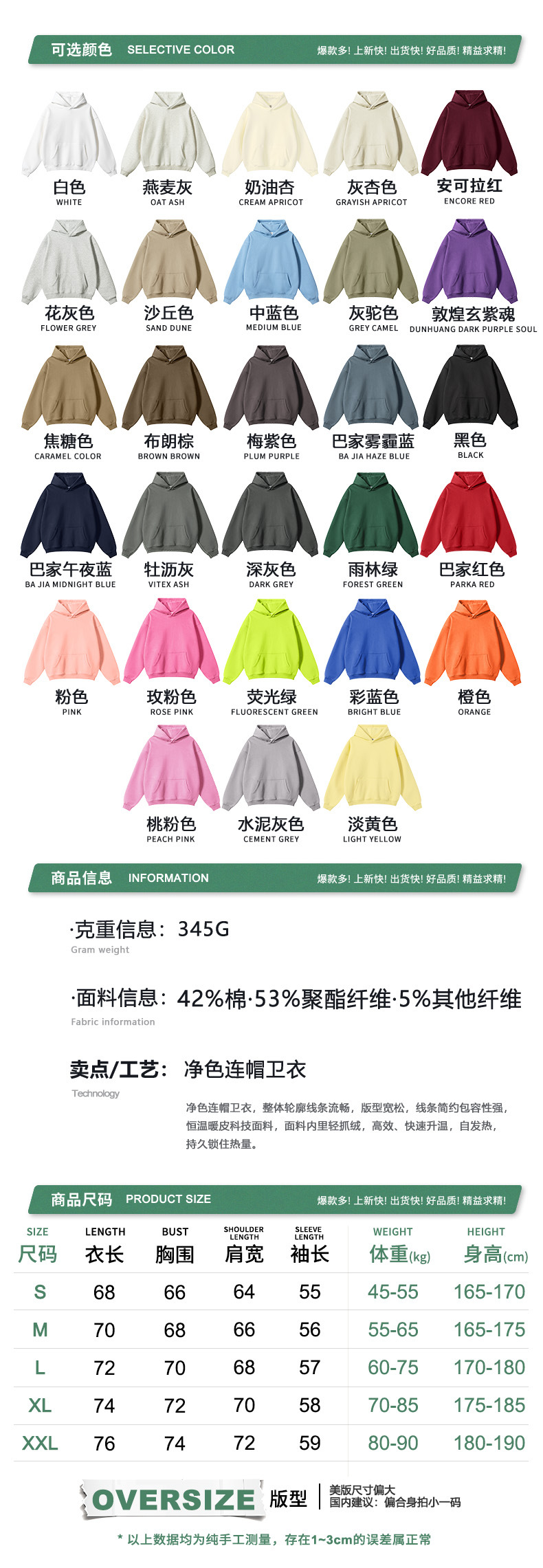 信息尺码.jpg