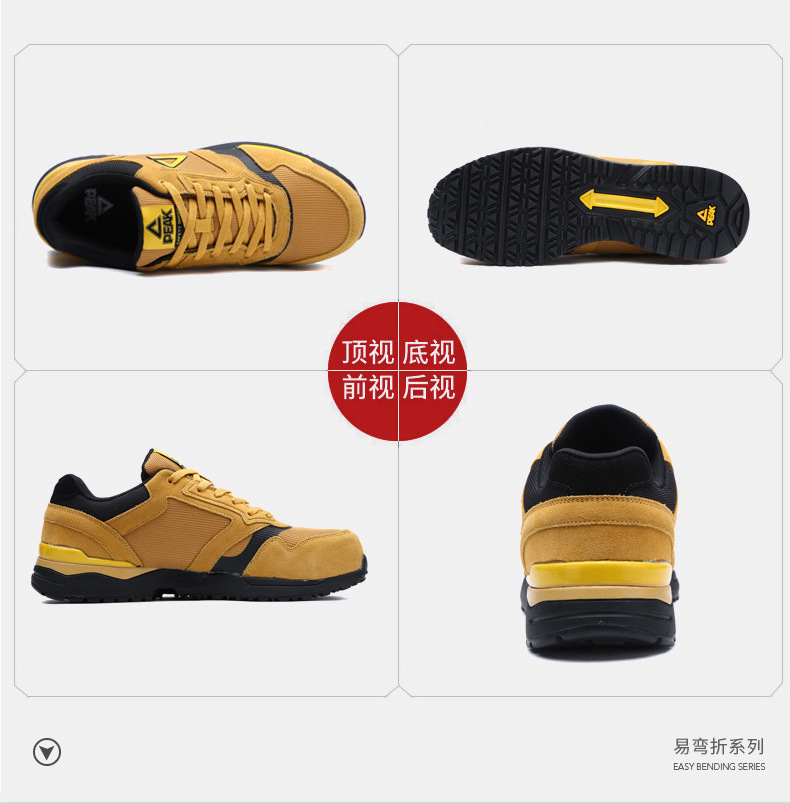 匹克劳保鞋