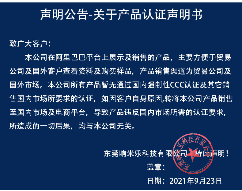 响米乐-详情页_11