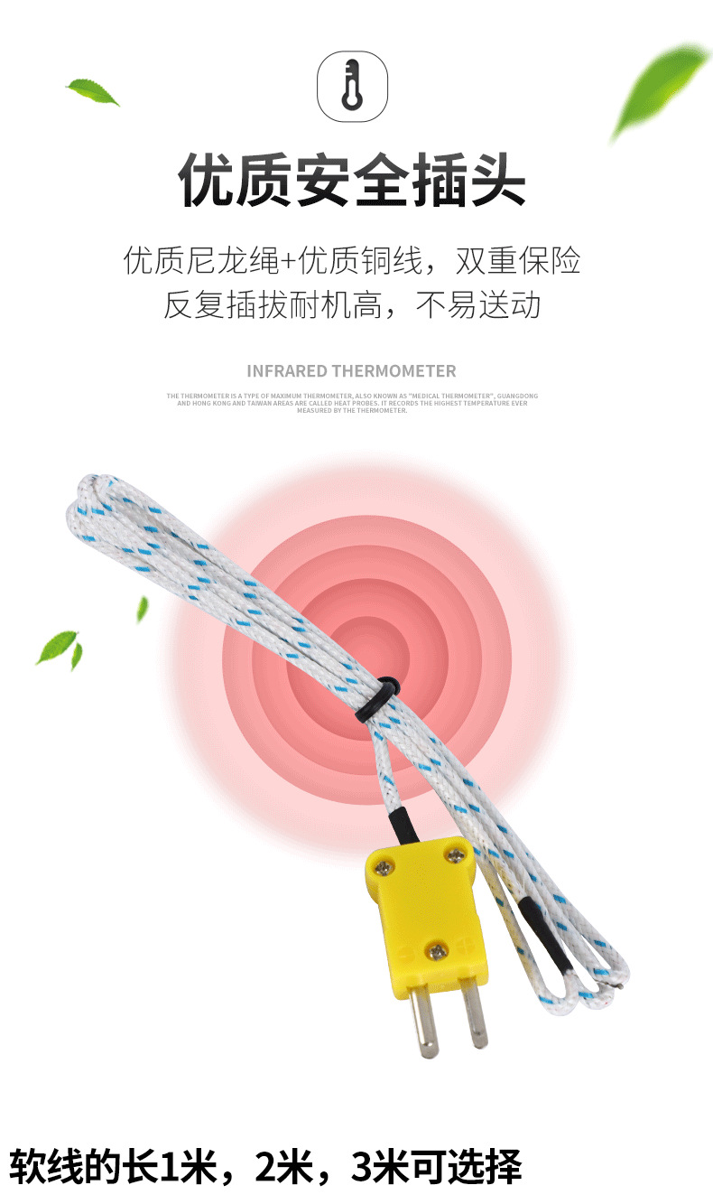 探针式温度计详情页_09