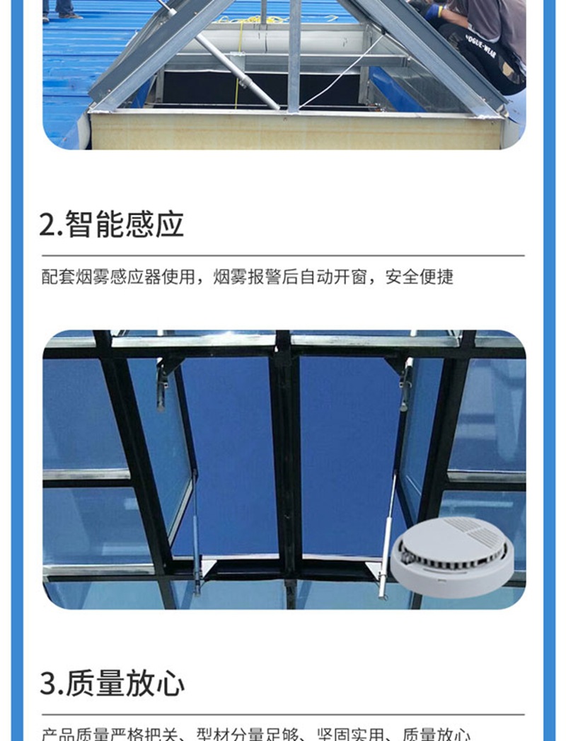 消防联动排烟天窗_05.jpg