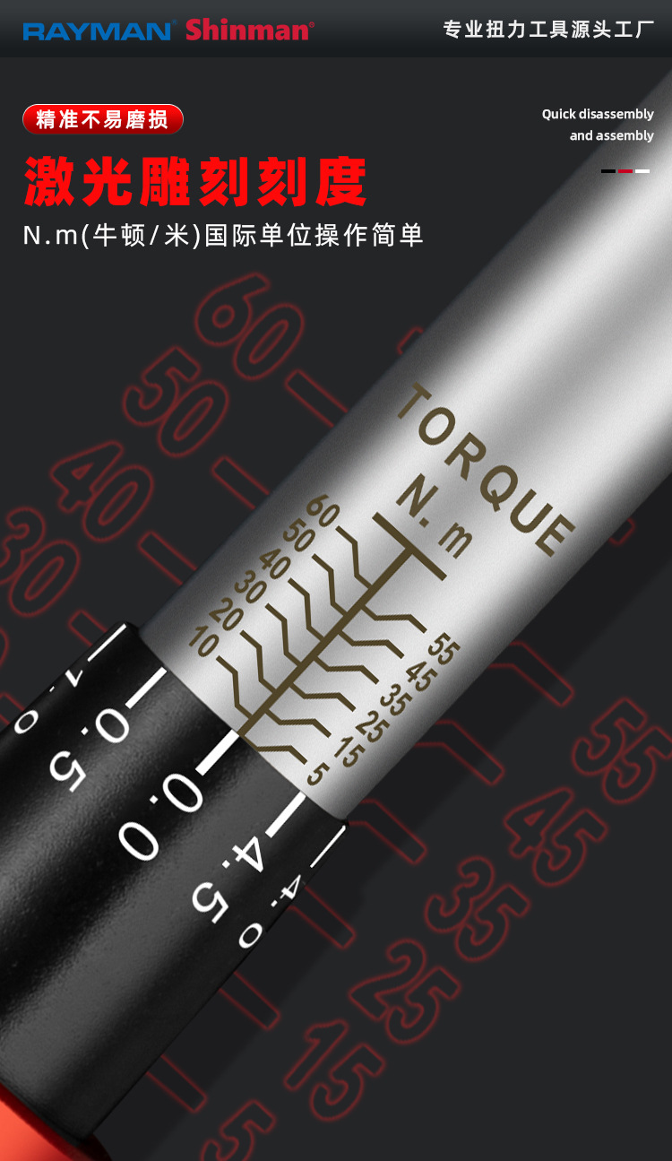 7款扭力扳手_07