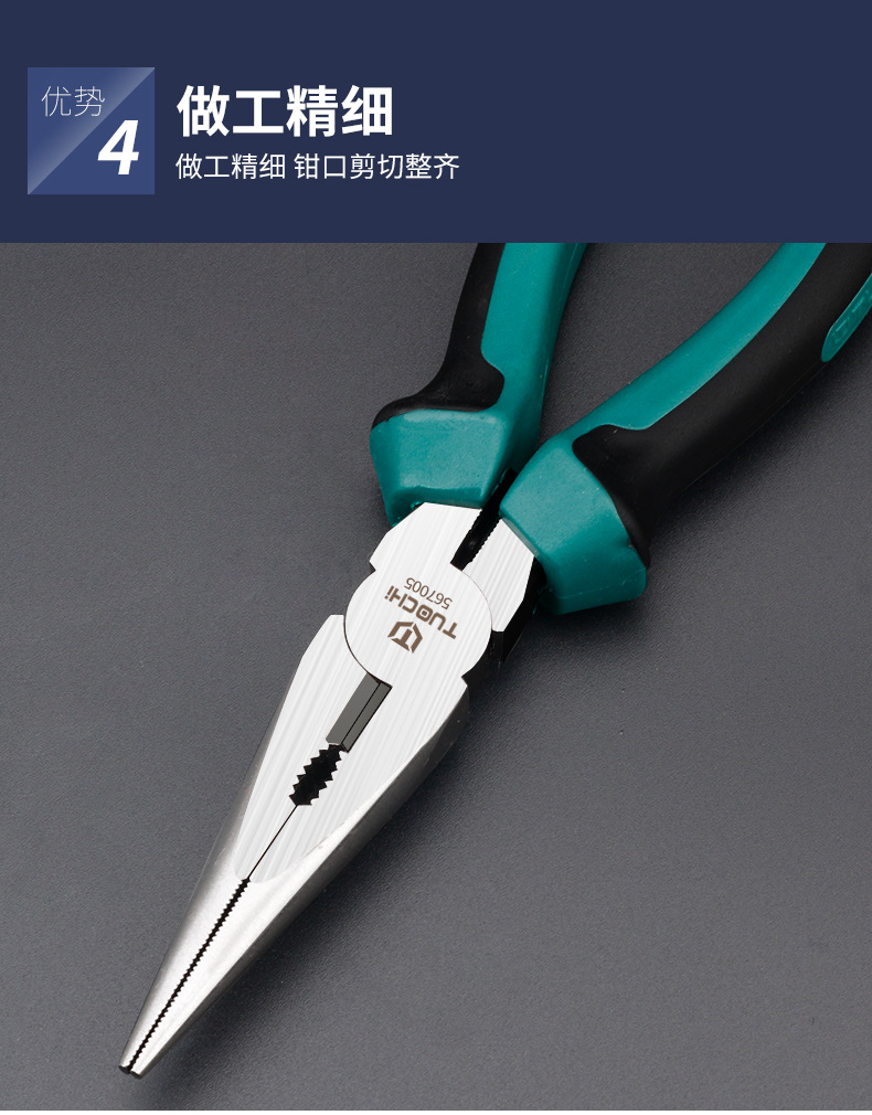 尖嘴钳01_07.jpg