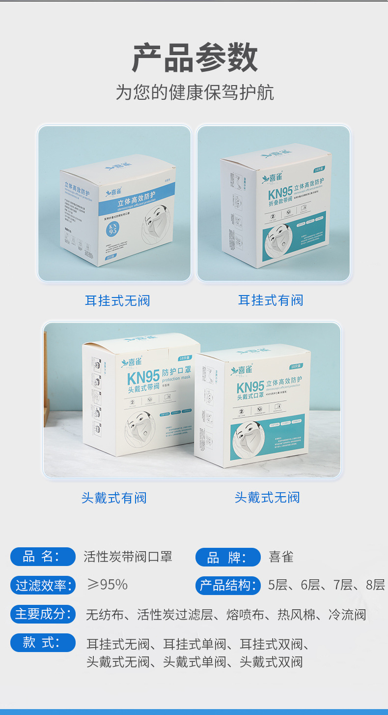 活性炭口罩_15.jpg
