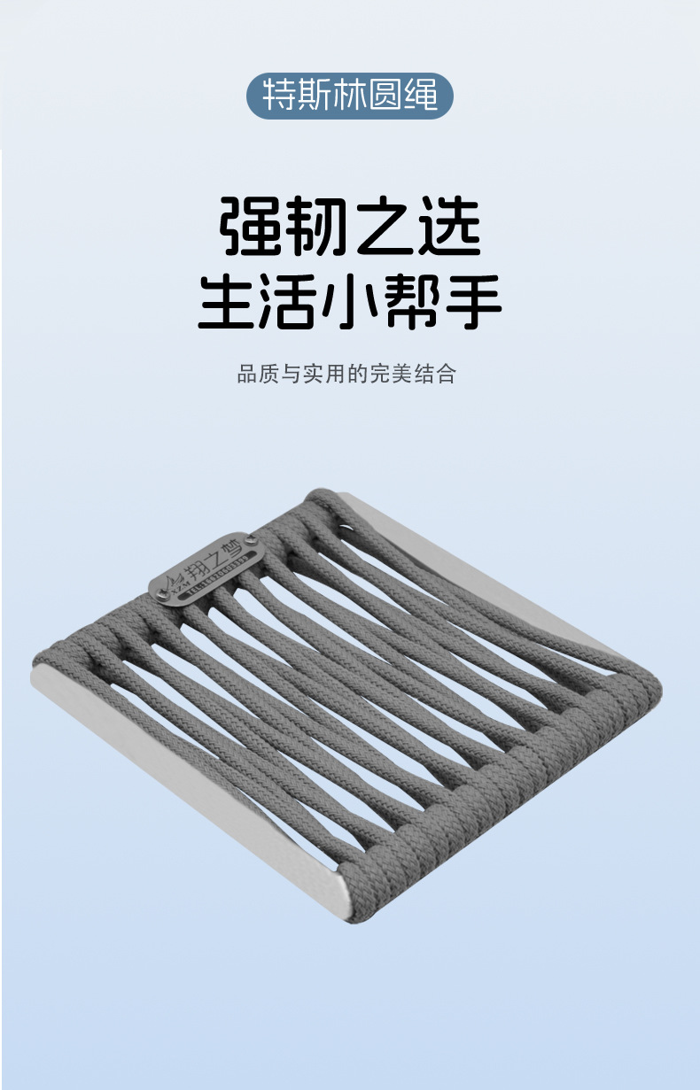 特斯林圆绳-恢复的-恢复的_04.jpg
