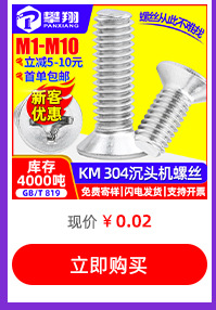 热卖螺丝推荐_07.jpg