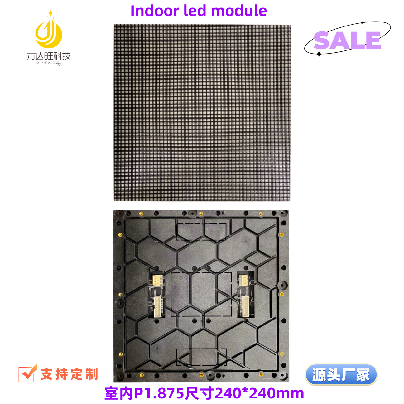 P1.875室内全彩240x240-75接口B主图.1png