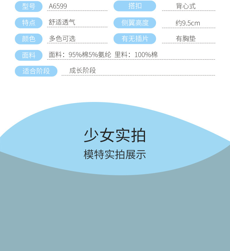 发育期内衣少女高中生运动薄款初中夏季背心式防下垂定型无痕文胸