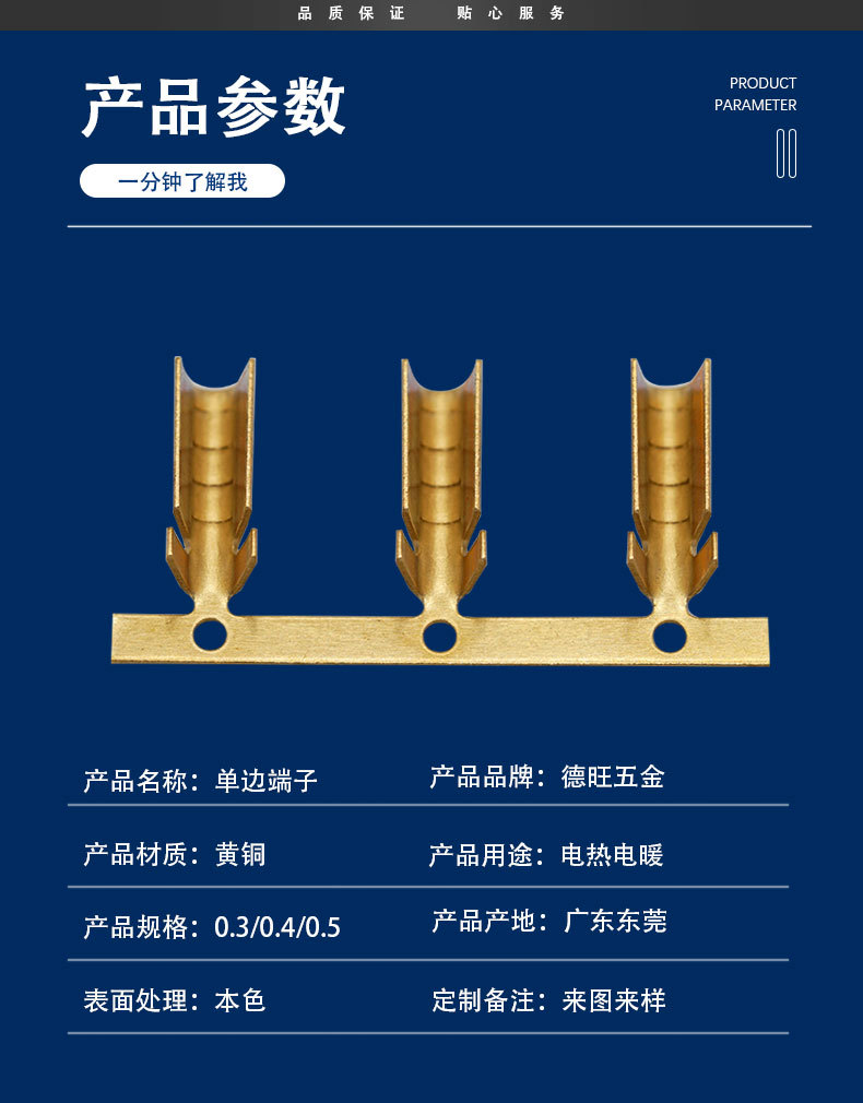 连续端子