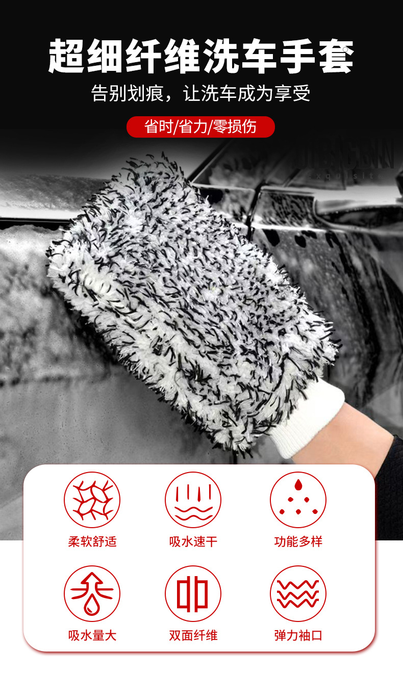 纤维洗车手套_01.jpg