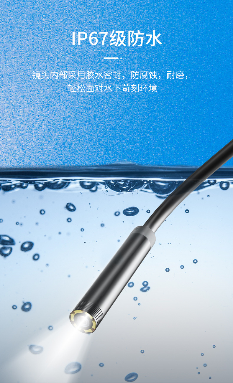 07 IP67级防水.jpg