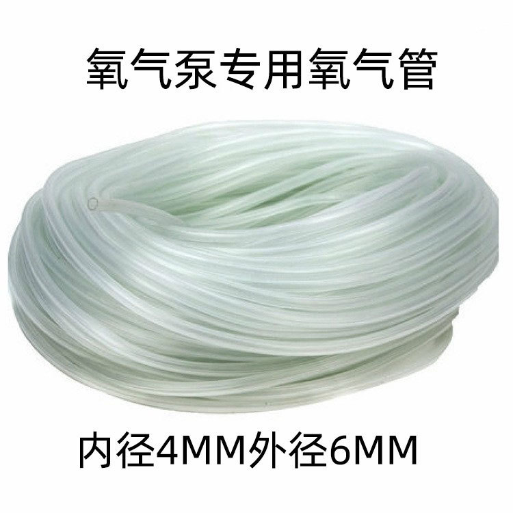 氧气管