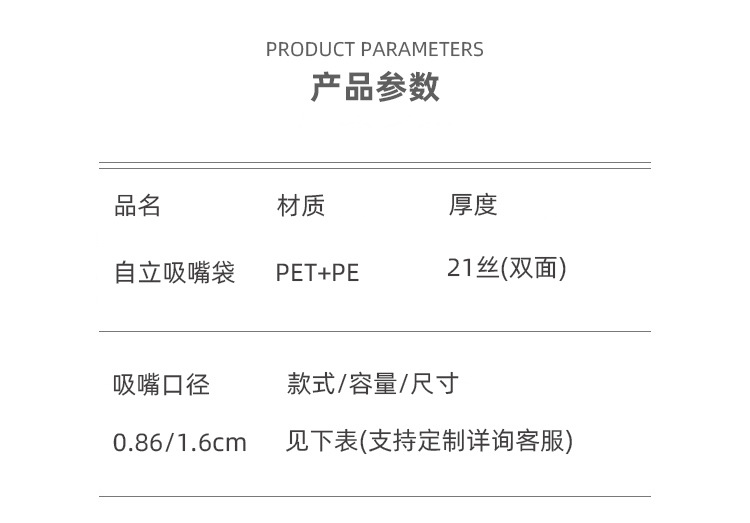 吸嘴袋啤酒袋